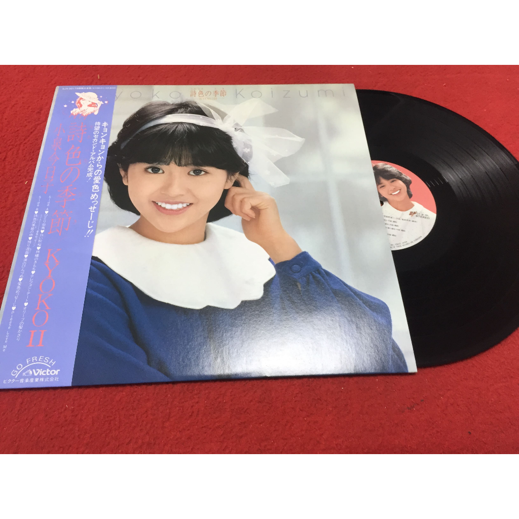 Kyoko Koizumi - Kyoko Koizumi ขนาด 12 นิ้ว LP ร้าน PinHaiMusic B90