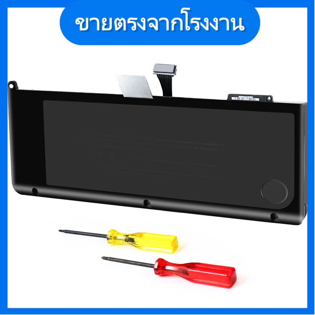 แบตเตอรี่โน้ตบุ๊ก A1382 เหมาะสำหรับ MacBook Pro A1286 ปี 2011 M1055