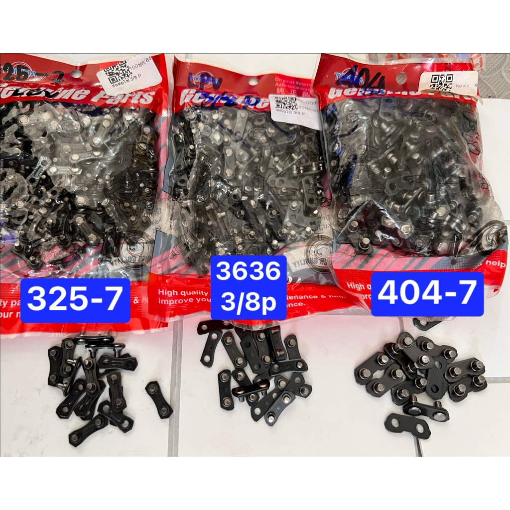 ข้อต่อโซ่ 3636 3/8P และ 325-7 404-7 ข้อต่อ เลื่อยยนต์ ราคาส่ง