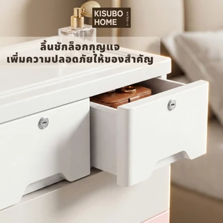 Kisubo Home ลิ้นชักพลาสติก 50 ซม. ล็อคได้ ลิ้นชักเก็บเสื้อผ้า ลิ้นชักเก็บของอเนกประสงค์