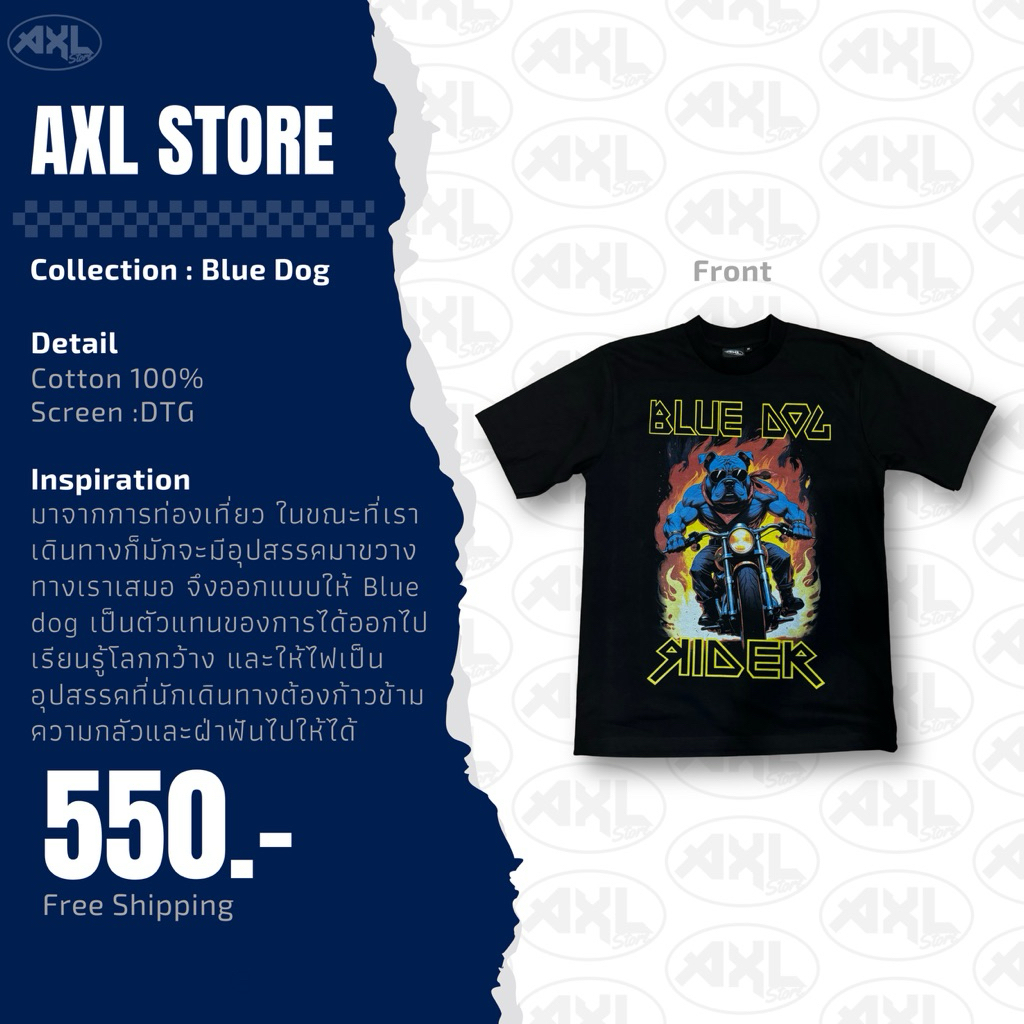 Bluedog Rider EP.2 cotton 100