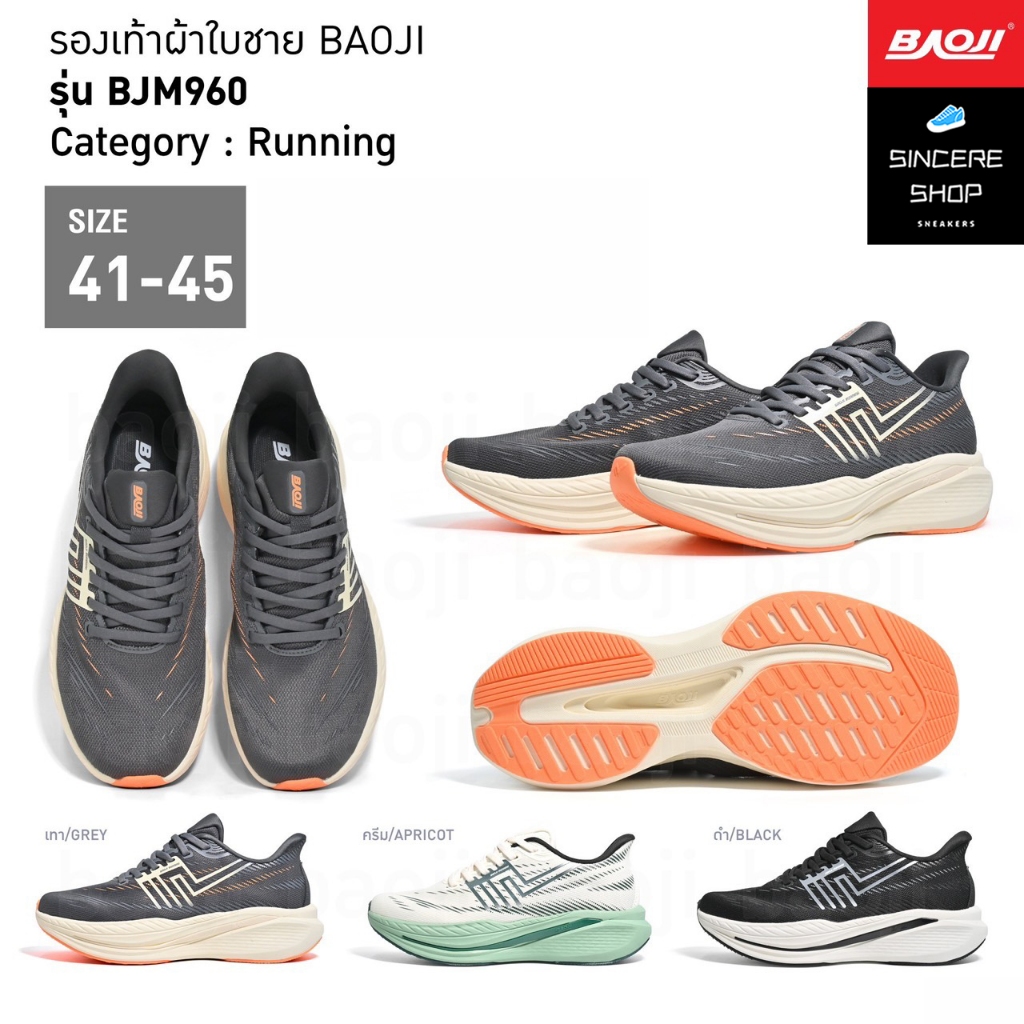 🔥 สายวิ่ง จัดด่วน !! 🔥 Baoji รองเท้าผ้าใบ รุ่น BJM960 (สีเทา, ครีม, ดำ)