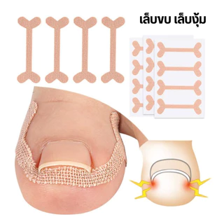 เทปแปะกันเล็บขบเนื้อ เล็บงุ้ม เล็บฝังเนื้อ เทปพลาสเตอร์ติดกันเล็บขบ แปะดูแลเล็บขบนิ้วเท้า มีหลายตัวเลือก พร้อมส่ง