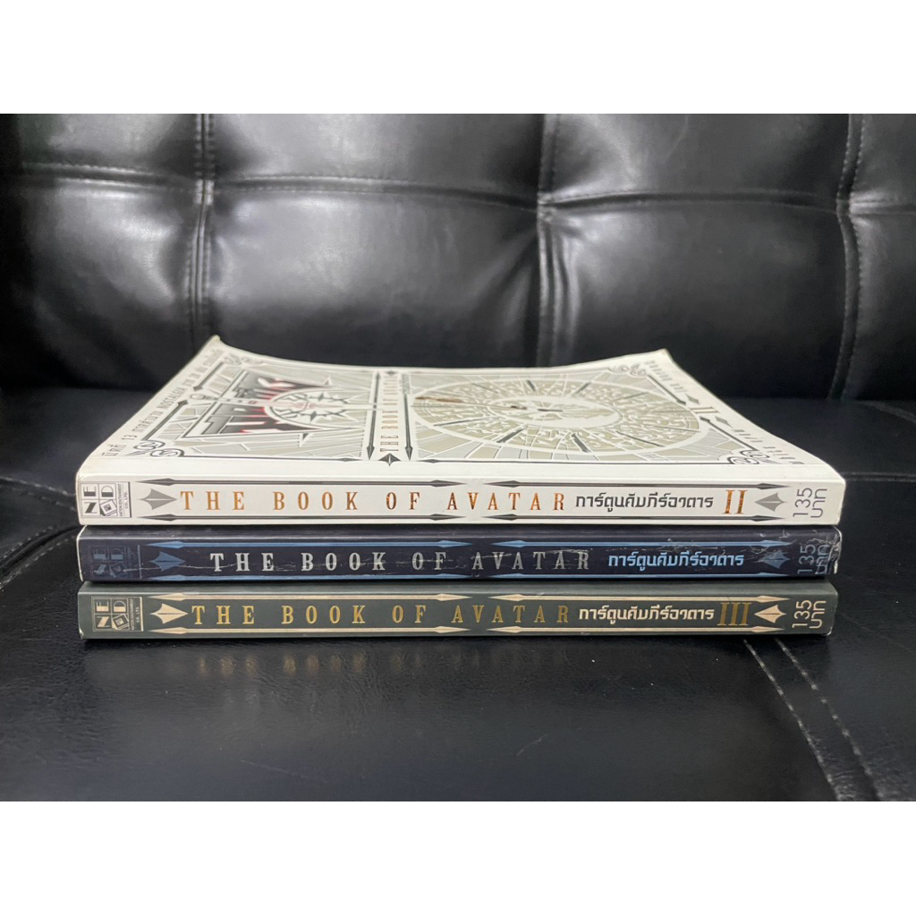 หนังสือ มีดที่ 13 THE BOOK OF AVATAR 1-3 เล่มจบ