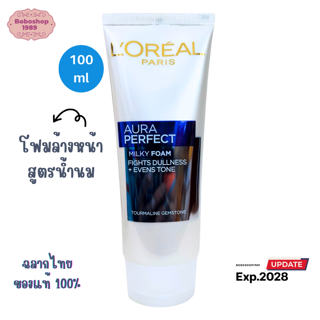ของแท้ 100% มีฉลากไทย (100ml.) Loreal Paris Aura Perfect Milky Foam โฟมล้างหน้าเพื่อผิวกระจ่างใส