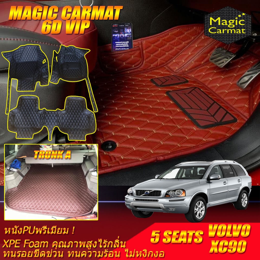 Volvo XC90 D5 5 Seats 5ที่นั่ง 2003-2015 พรมรถยนต์ Volvo XC90 พรม6D VIP Magic Carmat