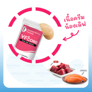 VFcore HC วิตามินแมวเลีย สูตรบำรุงหัวใจ 12 ซอง