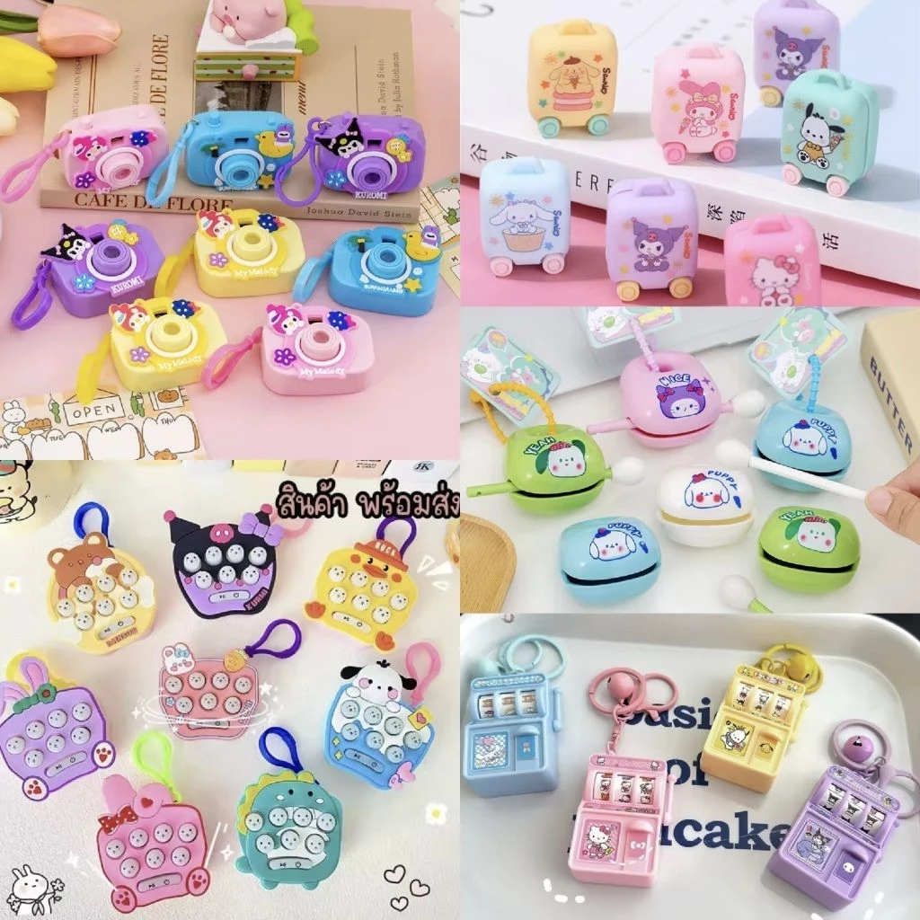 พร้อมส่ง 👉 พวงกุญแจเกมส์ ของเล่น ตีตัวตุ่นพาเพลิน  เกมส์ป็อปอิท กล้องถ่ายรูปจิ๋ว **สินค้าเลือกแบบ คละลาย**
