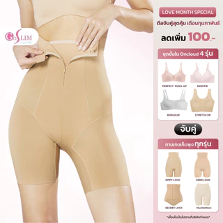 GOSLIM กางเกงกระชับสัดส่วน Zippy Lock เร่งเบิร์นด้วยแถบอินฟาเรดรังผึ้ง ล็อคพุง3ชั้น สเตย์รัดหน้าท้อง กางเกงเก็บพุง