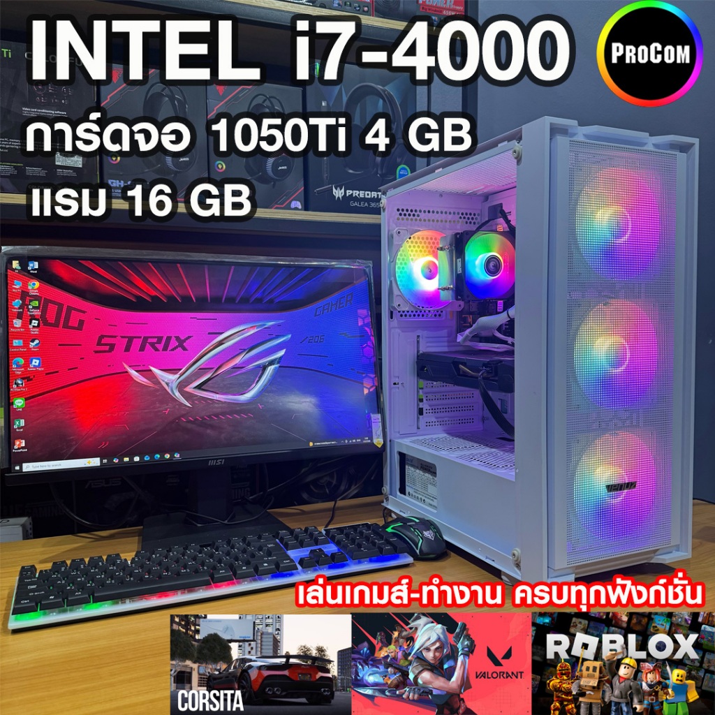 คอมพิวเตอร์ ทำงาน เล่นเกมส์ i7-4000 /GTX 1050Ti 4gb /Ram 16gb /SSD 240Gb /PSU 550W สินค้าคุณภาพ พร้อ