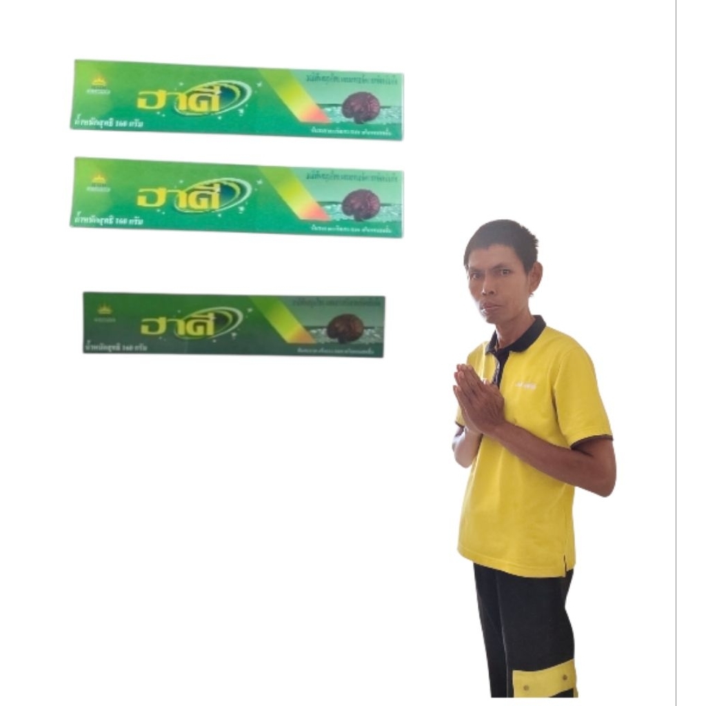 ยาสีฟันคุ้มสุดโปร480กรัม3หลอด แถม21กรัม6ซอง