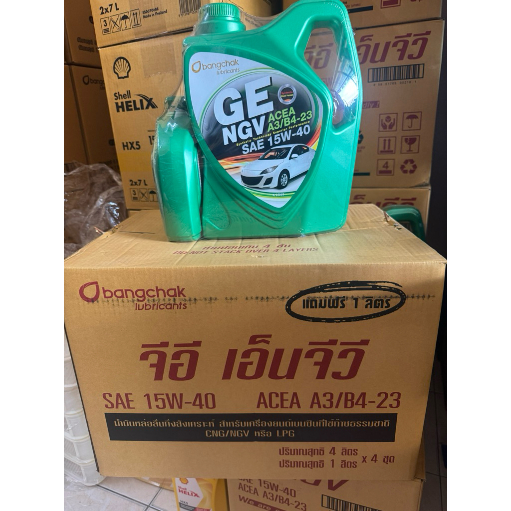 ส่งด่วน จัดส่งฟรี บางจาก GE NGV 15W-40  /  บางจาก GE SILVER 10W-40  ขายยกลัง มี 2 รุ่น อ่านก่อนสั่ง