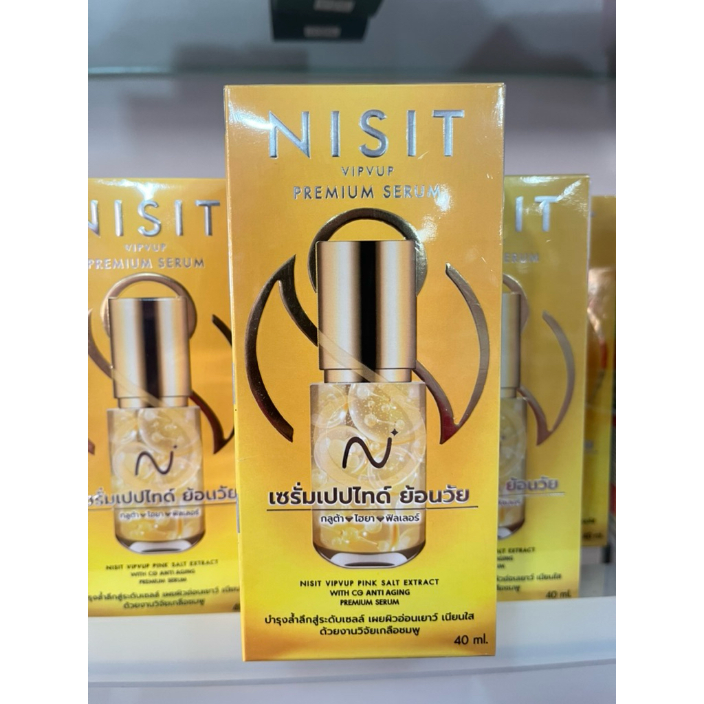 นิสิต ซีจี เซรั่ม (NISIT CG) ปริมาณ 40 ML