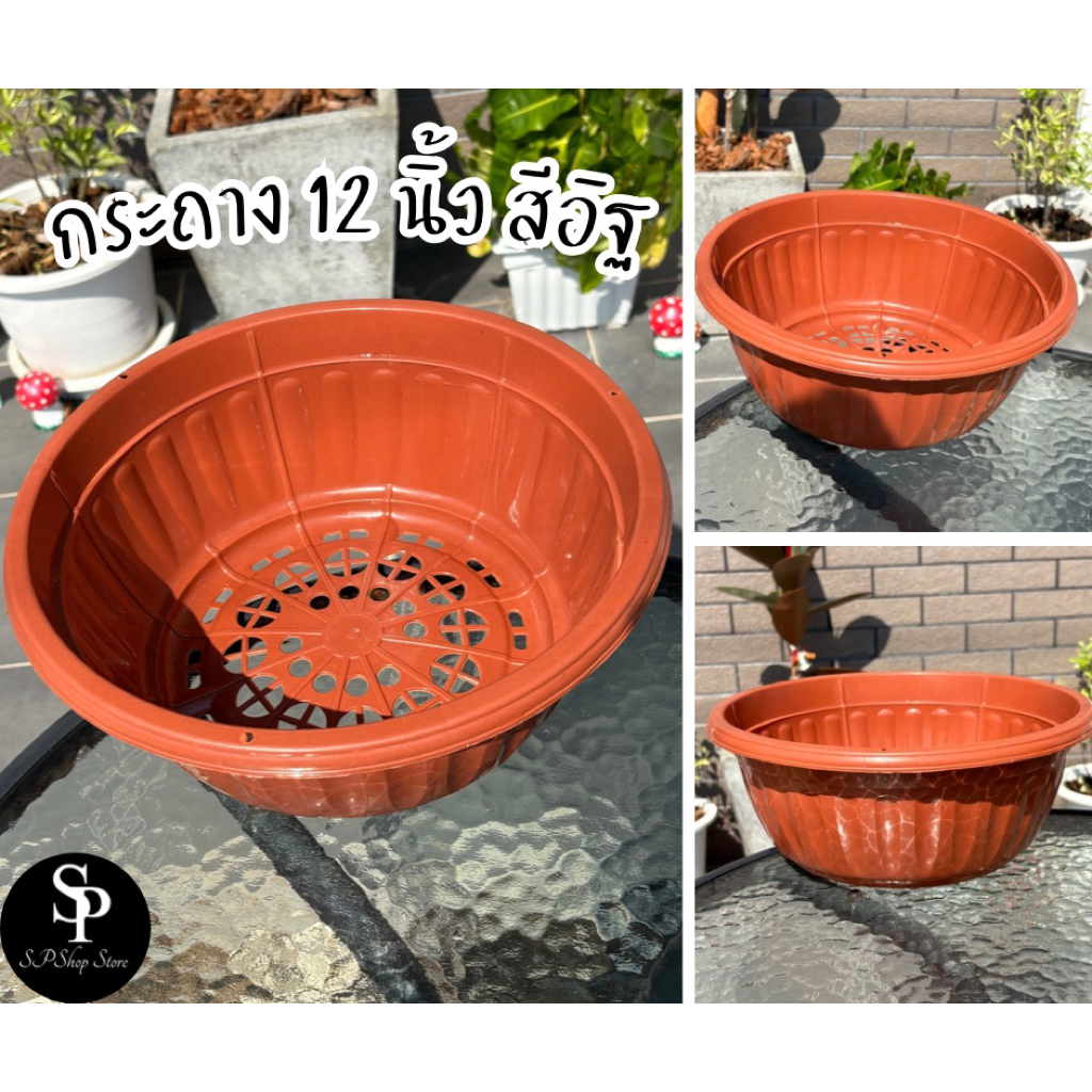 กระถางต้นไม้กลมเตี้ย 12นิ้ว สีอิฐ