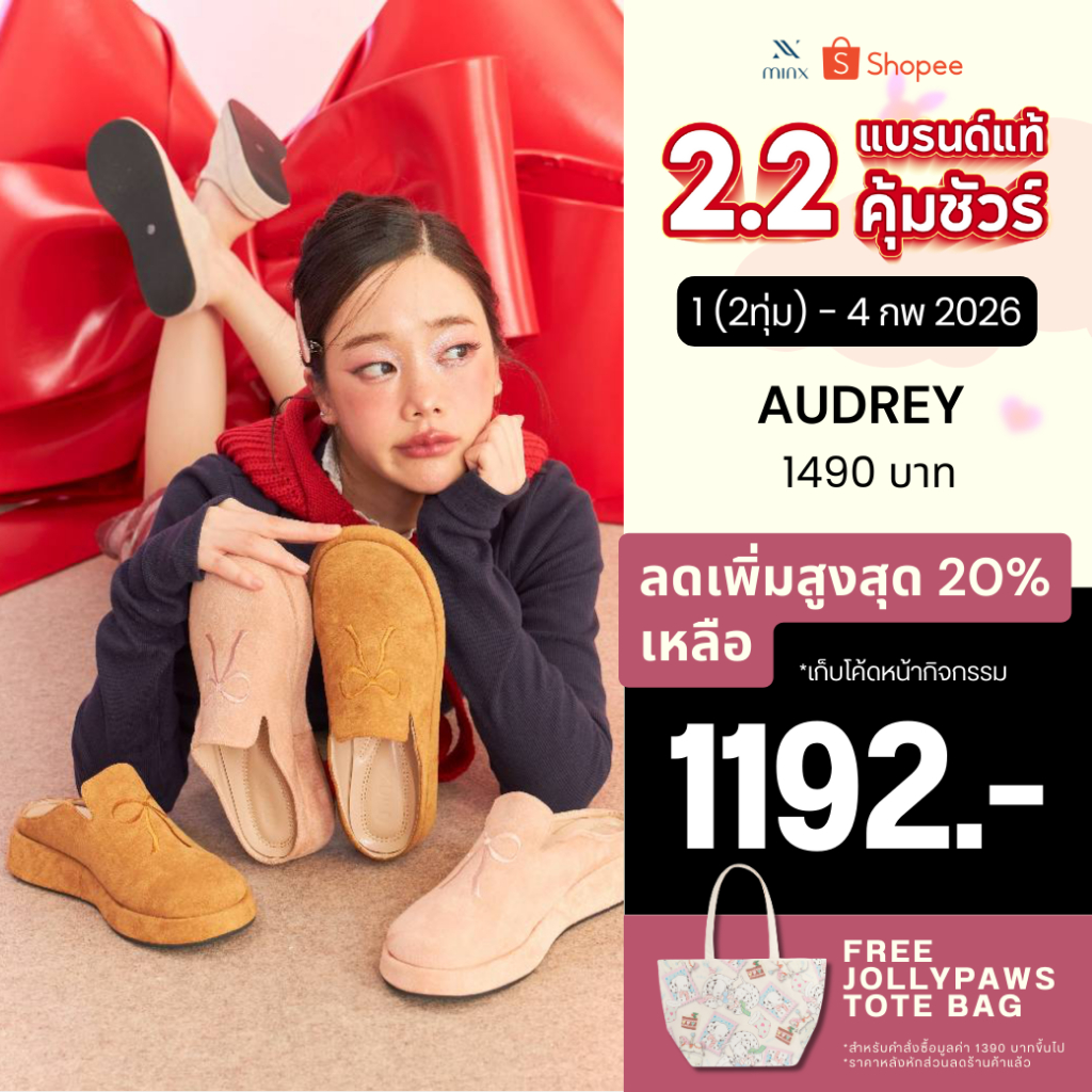 Minx รุ่น Audrey รองเท้าสลิปเปอร์ ทรงสวม ปักลายโบว์ minxshoes