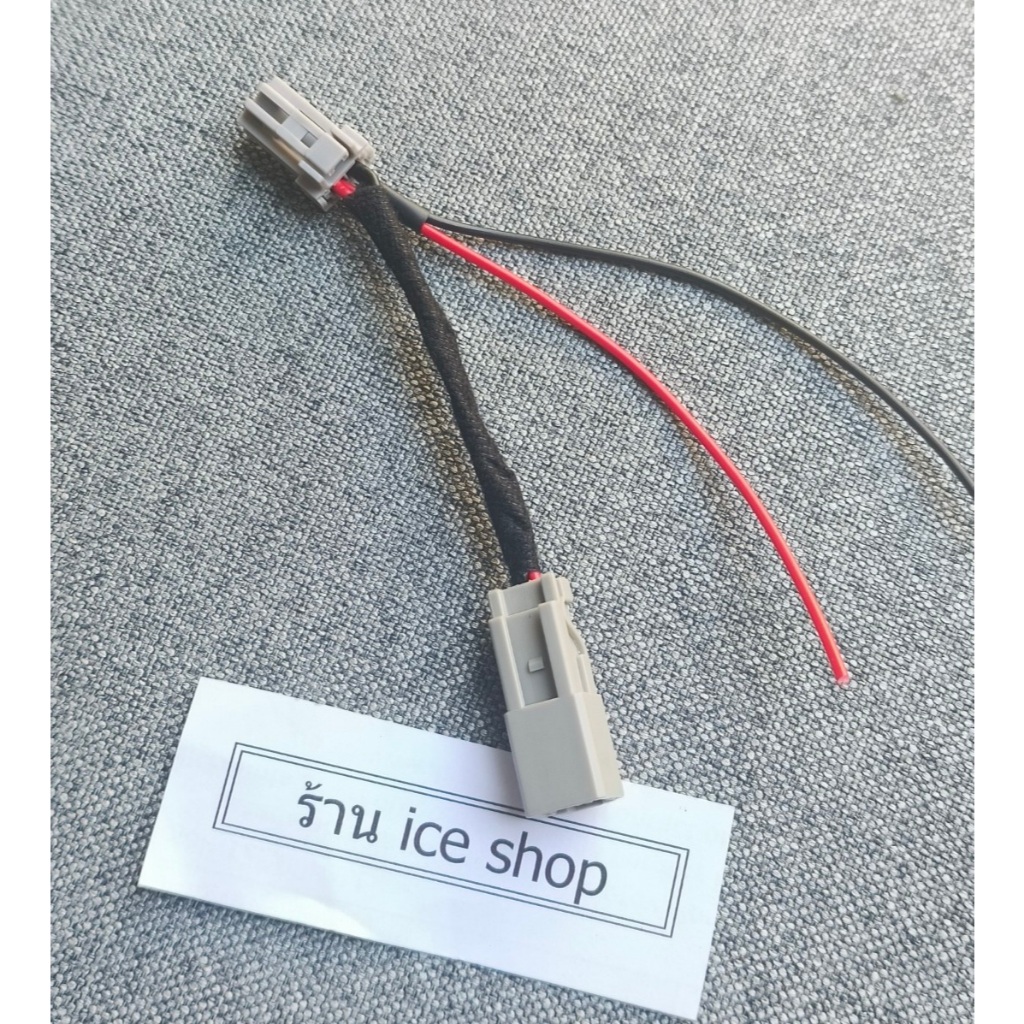 สายY ไฟห้องสัมภาระ  BYD Dolphin hrv rs 2020  CRV G5 2019