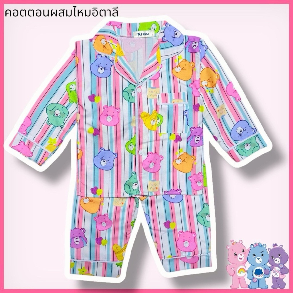 ชุดนอนเด็กคอตตอนผสม​ไหมอิตาลี แขนยาวขายาว