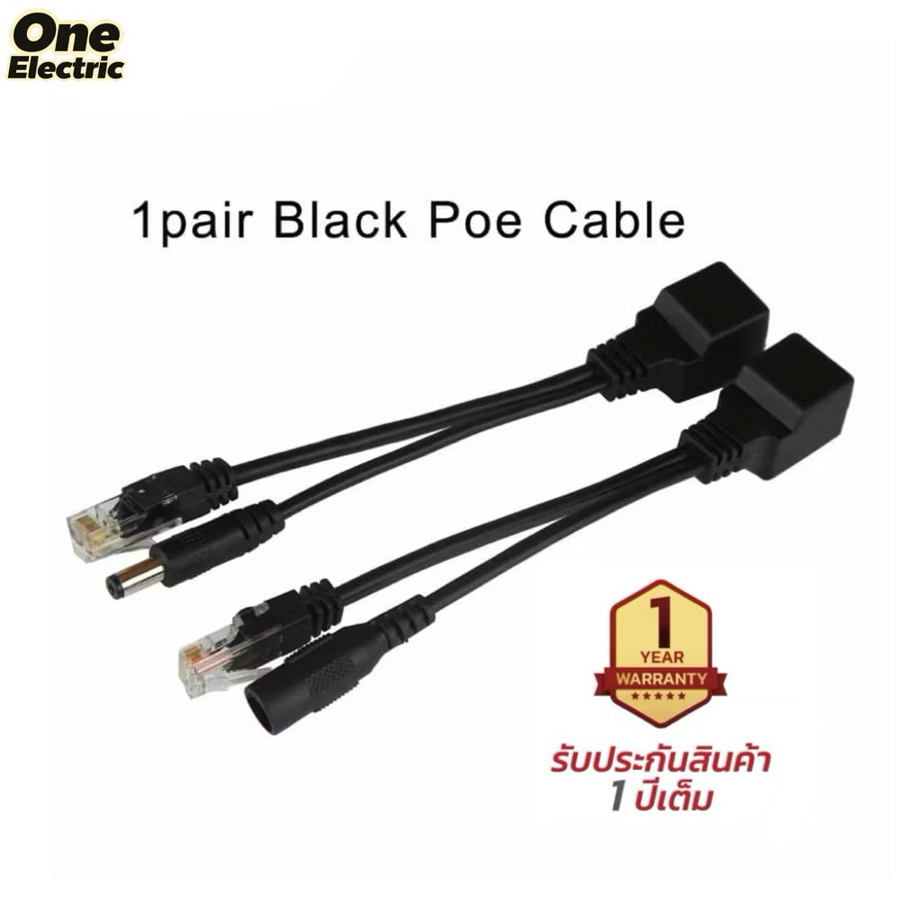 ชุดอุปกรณ์จ่าย-รับไฟฟ้าผ่านสายแลน Power Over Ethernet PoE Adapter Injector + Splitter Kit PoE Cable 1ชุด มี2ชิ้น