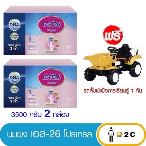 [2 กล่อง] นมผง เอส 26 โปรเกรส S-26 Progress 3500 กรัม (ฟรี ของแถม)
