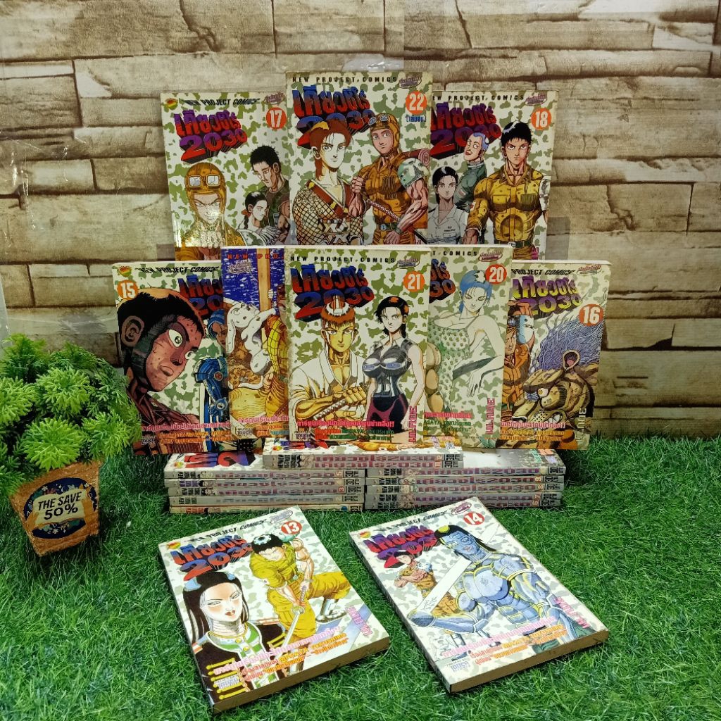 📚⚔️🛡️🪤หนังสือการ์ตูนเรื่อง:เคียงชิโร่ 2030 1-22 จบเล่ม AC1497