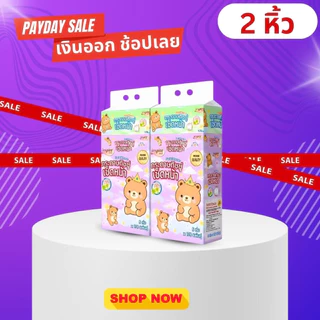 (10 หิ้ว 50 ห่อ) bear king ทิชชู่ราชาหมี bear king กระดาษทิชชู่ เช็ดหน้า หนา 2 ชั้น 178 แผ่น