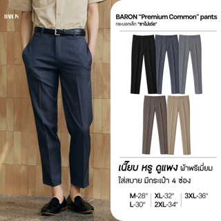 [New] BARON Premium Common Pants กางเกงขายาวสแลคขากระบอกเล็ก…