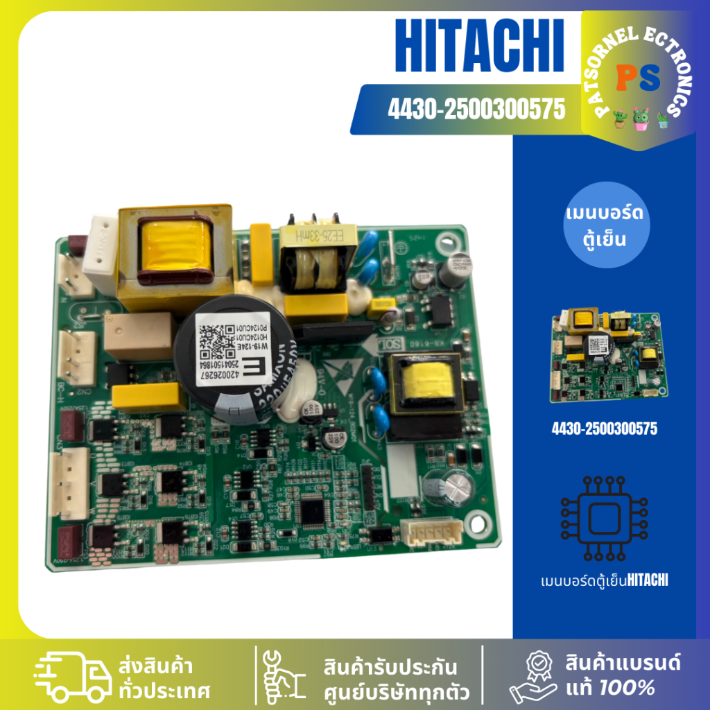 เมนบอร์ดตู้เย็น HITACHI PCB รุ่น4430-2500300575 ใช้ได้กับ HRTN5198MXTH