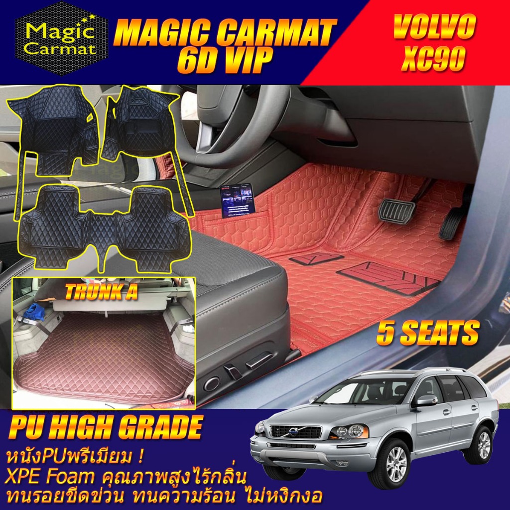 Volvo XC90 D5 5 Seats 5ที่นั่ง 2003-2015 พรมรถยนต์ Volvo XC90 พรม6D VIP High Grade Magic Carmat