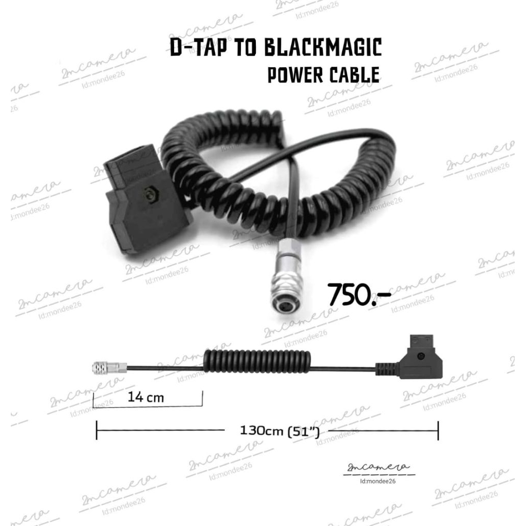 D-TAP TO BLACKMAGIC POWER CABLE​ สาย​สัญญาณ​ D-tap to Blackmagic