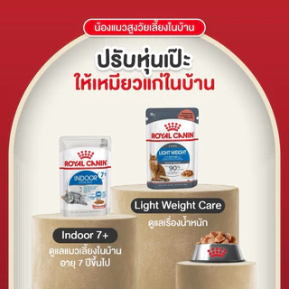 [INDOOR 10kg] Royal Canin อาหารแมว สูตรแมวเลี้ยงในบ้าน Indoor ขนาด 10kg