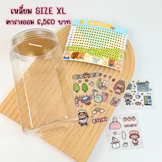 กระปุกออมสินใส ทรงเหลี่ยม Size XL ฝาเปิดแบบปลากระป๋อง พลาสติกหนา เห็นเงินชัด เก็บเงินได้เยอะ