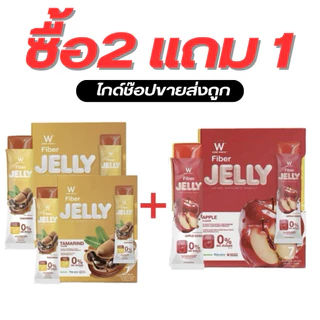 วิงค์ไวท์ เจลลี่ ไฟเบอร์ [ 2 กล่อง+ แถม 1กล่อง ] W Jelly Wink White