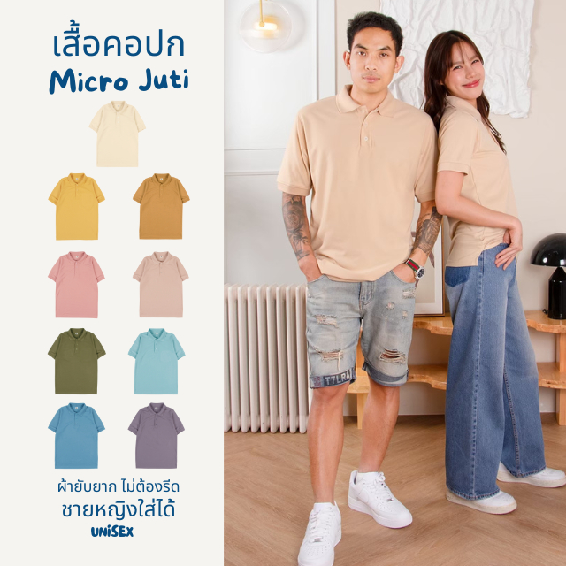 เสื้อคอปก  สีใหม่9สี เอิร์ธโทน  ที่ขายดีที่สุด เนื้อสวย ไม่ยับ ไม่ต้องรีด