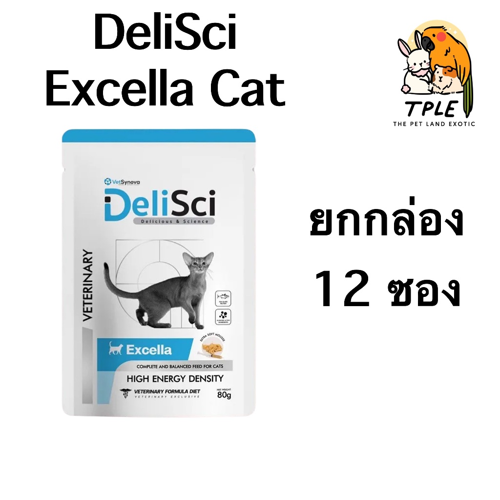 [ยกกล่อง 12ซอง] Delisci Excella wet for Cat 80g อาหารเปียกสำหรับแมวป่วย พักฟื้น