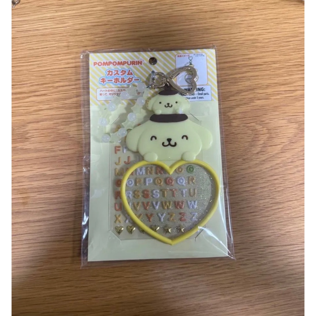 Pompompurin custom keychain