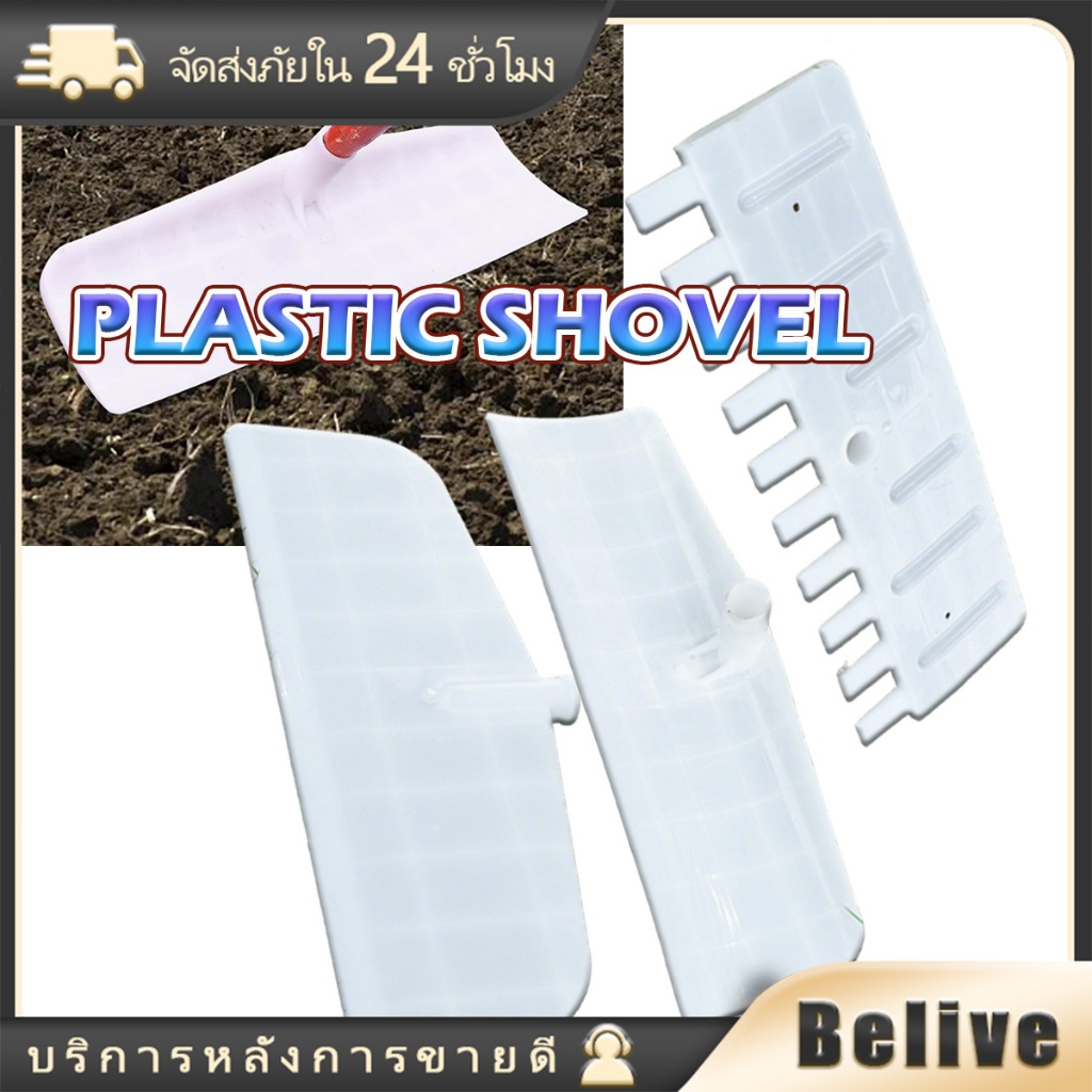หัวคราดข้าว พลาสติกคราดข้าว คราดเกลี่ยข้าว ขูดเมล็ดข้าวโพดหนา แข็งแรง เครื่องมือการเกษตรมัลติฟังก์ชั่น