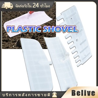 หัวคราดข้าว พลาสติกคราดข้าว คราดเกลี่ยข้าว ขูดเมล็ดข้าวโพดหนา แข็งแรง เครื่องมือการเกษตรมัลติฟังก์ชั่น