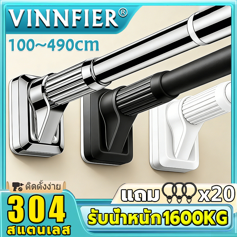 【รับน้ำหนักได้ 1600kg】VINNFIER ราวตากผ้าหดได้ แถมแหวนดึง 20 อัน สแตนเลส 304 ราวผ้าม่าน ไม่ต้องเจาะ ราวยืดหดได้ 1.9-5M