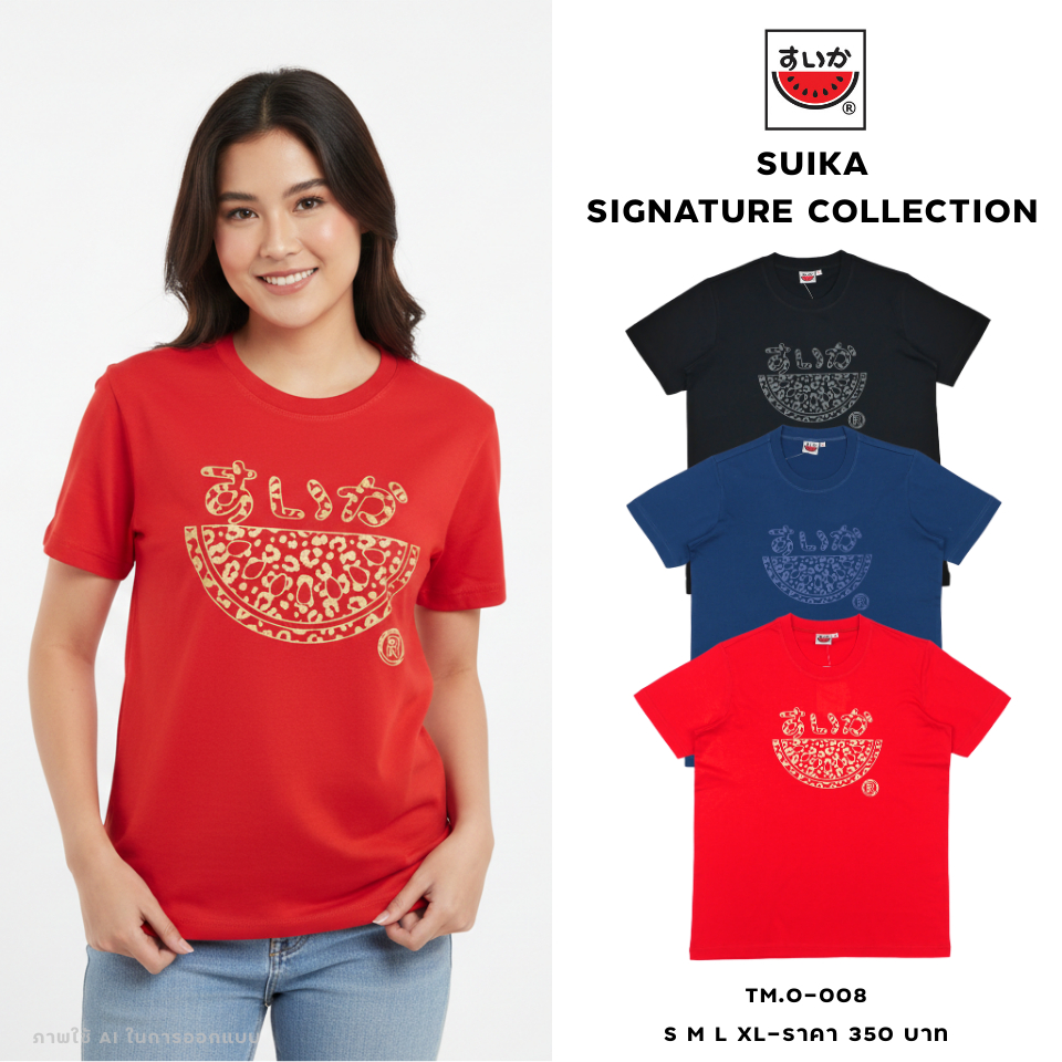 เสื้อแตงโม (SUIKA) - เสื้อยืดคอกลมแขน พิมพ์ลายโลโก้ SUIKA SIGNATURES COLLECTION (TM.O-008)