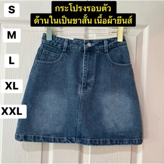 พร้อมส่ง S-2XL⚡️CT 9069 กระโปรงกางเกงยีนส์ เนื้อผ้ายีนส์ฟอกเ…