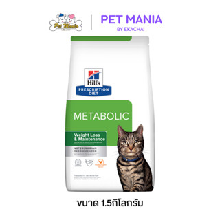 Hill's® Prescription Diet® Metabolic Feline อาหารเม็ดสำหรับแ…