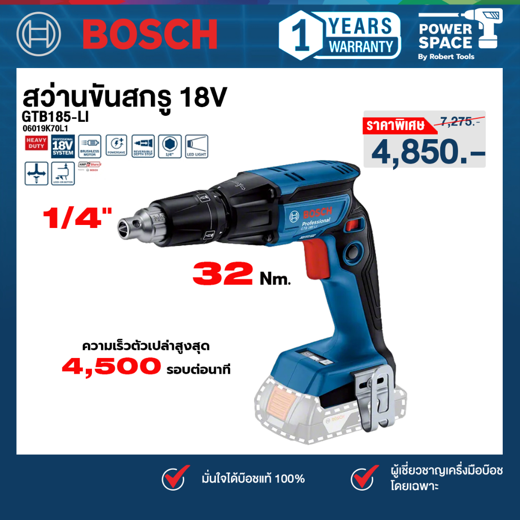 Bosch - GTB 185-LI สว่านขันสกรู 18V ตัวเปล่า (06019K70L1)