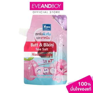 YOKO - Butt&Bikini Spa Salt Niacinamide (250g) โยโกะ โกลด์ บัท แอนด์ บิกินี่ สปา ซอลท์ ไนอะซินาไมด์