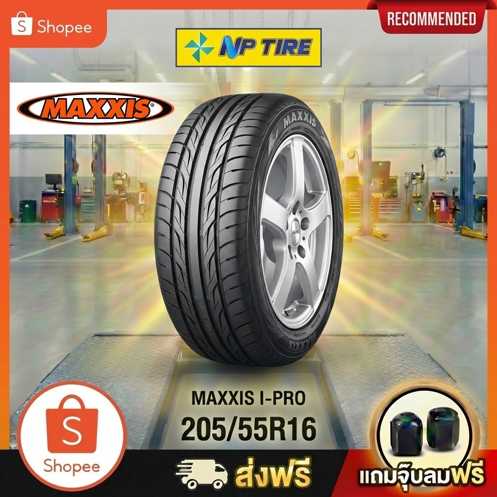 ยาง 205/55R16 MAXXIS I-PRO  ราคาต่อเส้น  ปี 2023