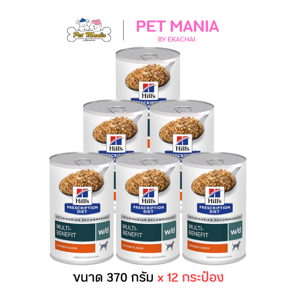 (370g.X12 กระป๋อง)Hill's Prescription Diet w/d Multi-Benefit Canned อาหารเปียกสุนัข สูตรรักษาโรคเบาหวานและลดน้ำหนัก
