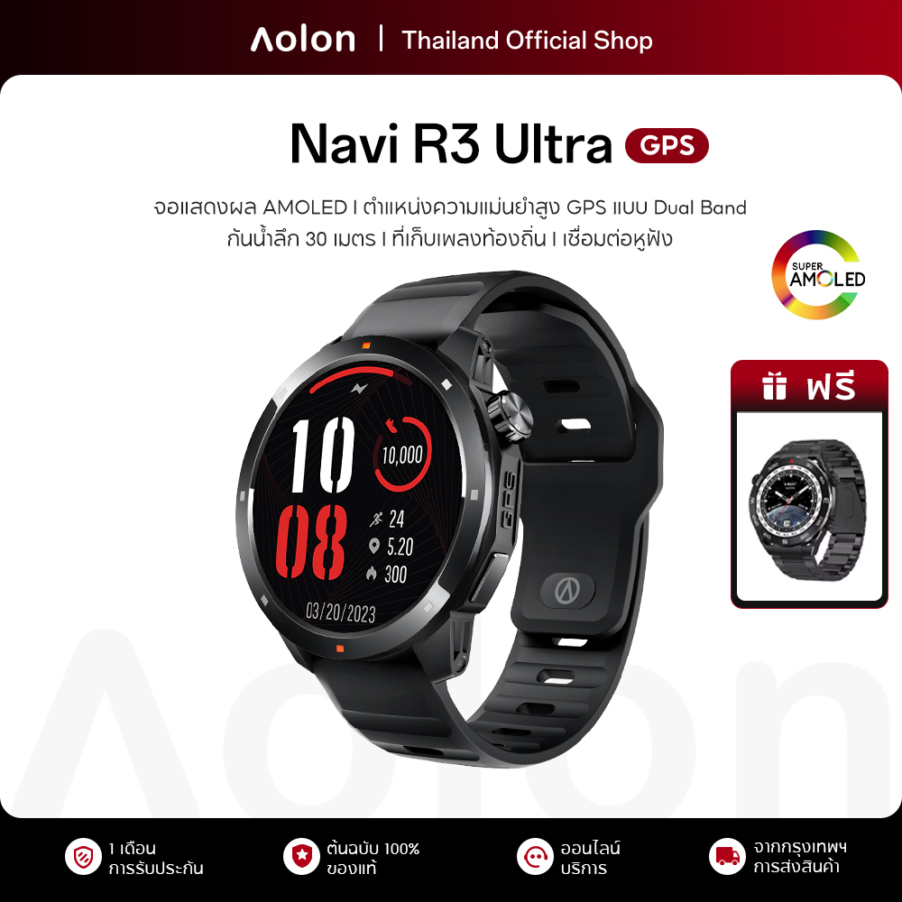 Aolon Navi R3 Ultra GPS สมาร์ทวอทช์ 1.43 นิ้ว นาฬิกาวิ่ง Amoled นาฬิกา โทรผ่านบลูทูธ 370mAh 7-10 วัน นาฬิกาว่ายน้ำ