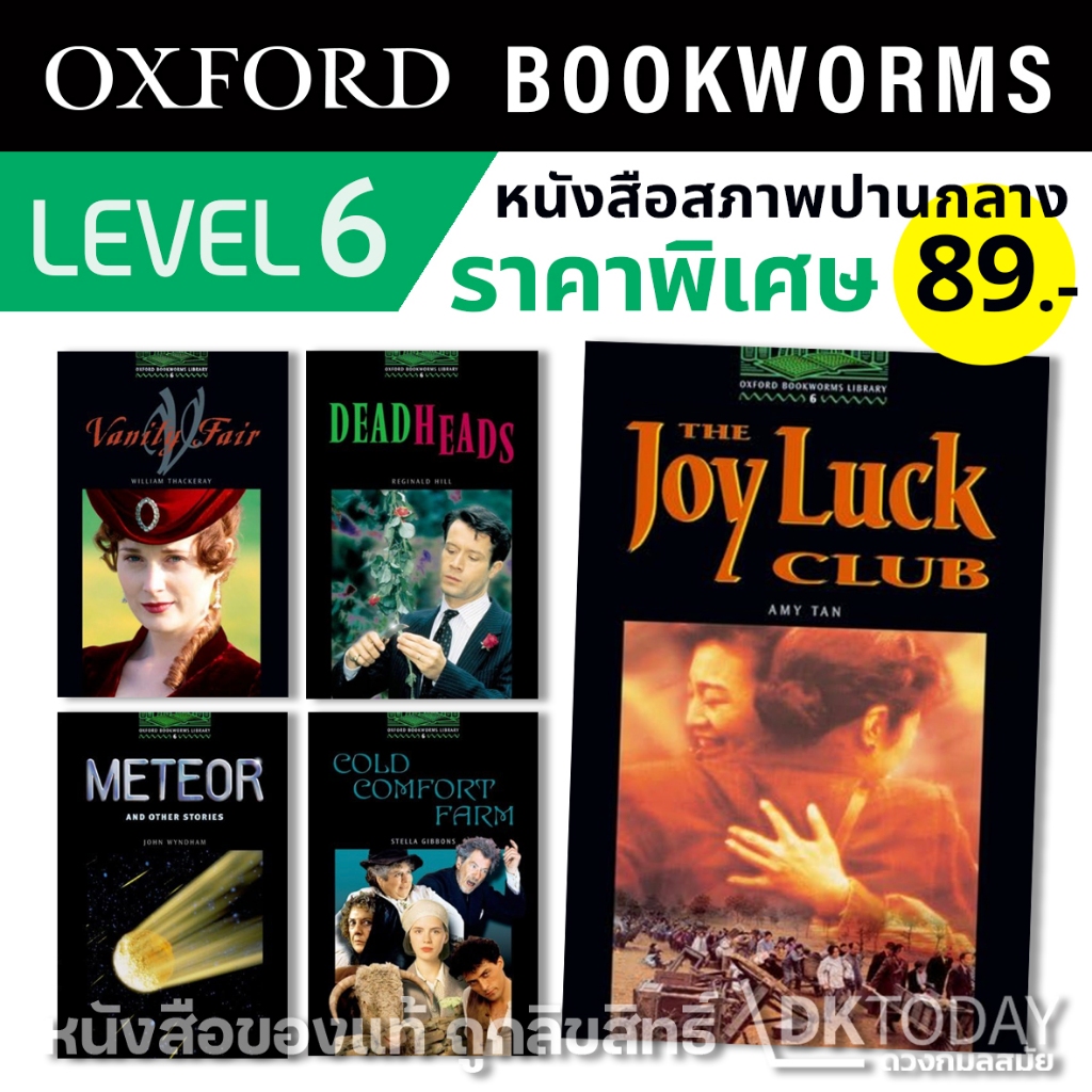 DKTODAY หนังสือ OXFORD BOOKWORMS LIBRARY LEVEL 6