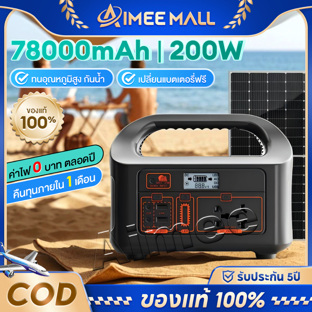 แหล่งจ่ายไฟแบบพกพา 300W Portable Power Station สถานีไฟฟ้าแบบพกพา แหล่งจ่ายไฟแบบพกพา แผงโซลาร์เซลล์
