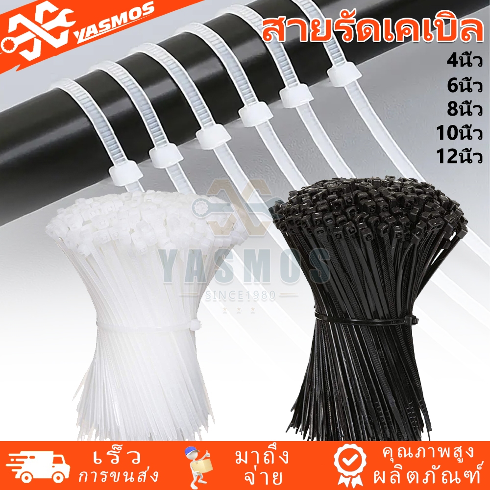 เคเบิ้ลไทร์ Nylon Cable Tie ทนทานเหนียว ล็อคแน่น สีขาว/ดำ 4นิ้ว 6นิ้ว 8นิ้ว 12นิ้ว หนวดกุ้ง 100เส้น/ถุง สายรัดไนล่อน