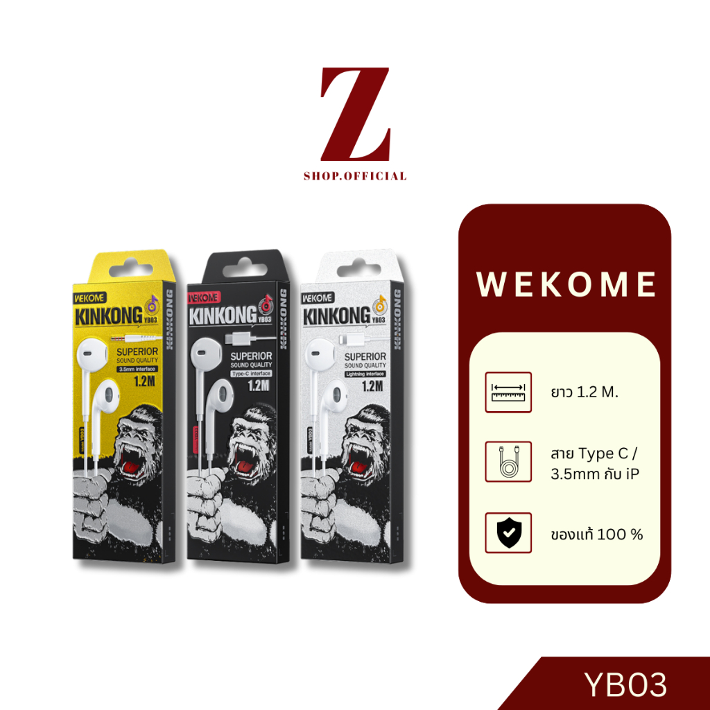 WEKOME หูฟัง รุ่น YB03  มีไมโครโฟนในตัว สำหรับ Type C / Lightning และ 3.5 mm ยาว 1.2 m